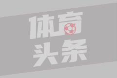  国王杯决赛巴萨3-1毕尔巴鄂：红蓝军团捧起队史第31座杯赛桂冠